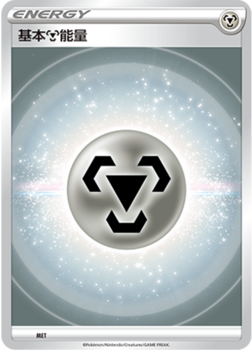 Energia Metallo Card Front