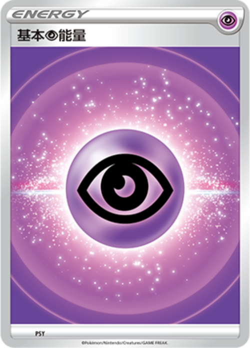 Psychic Energy Card Front