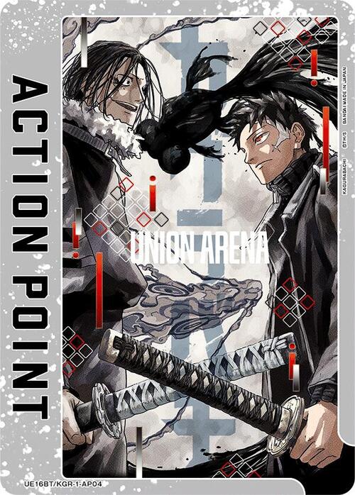 "Kagurabachi" Action Point Card Front