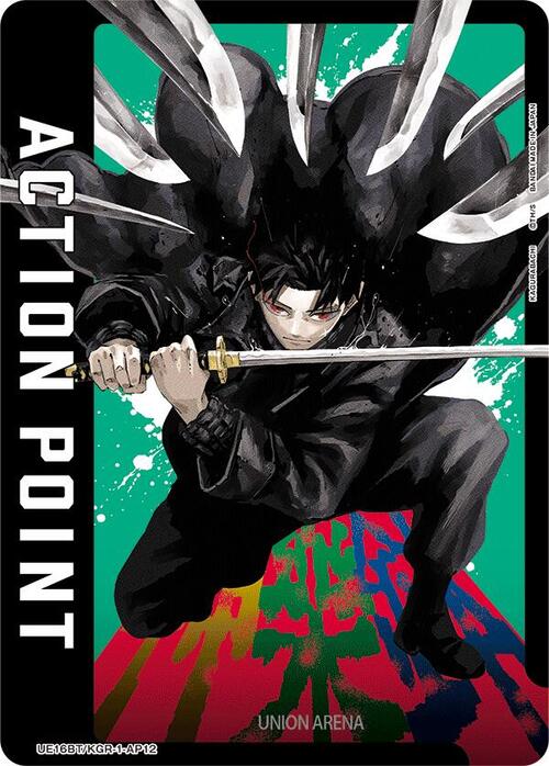 "Kagurabachi" Action Point Card Front