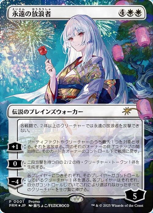 La Viandante Eterna Card Front