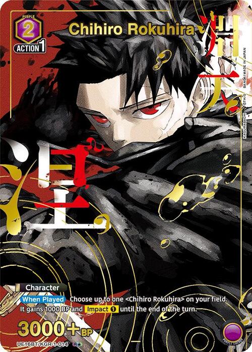 Chihiro Rokuhira Card Front