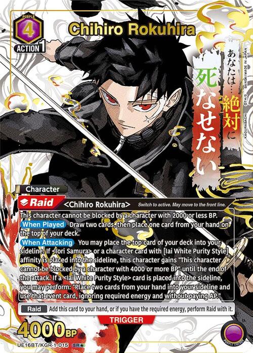 Chihiro Rokuhira Card Front