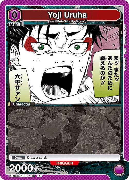 Yoji Uruha Card Front