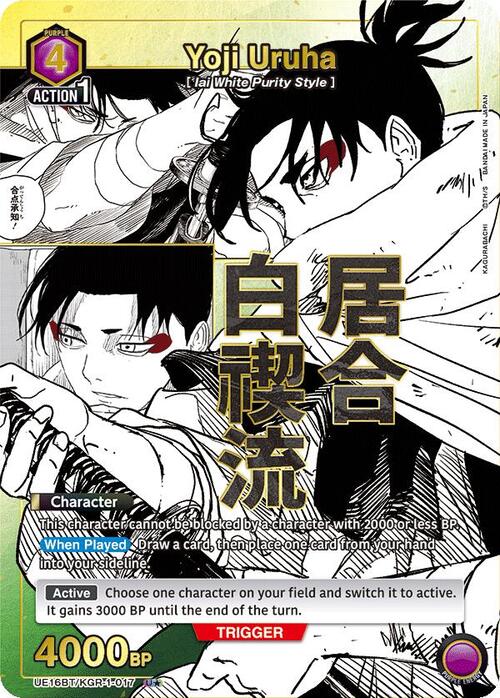 Yoji Uruha Card Front