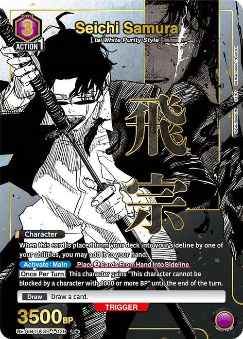 Seichi Samura Card Front