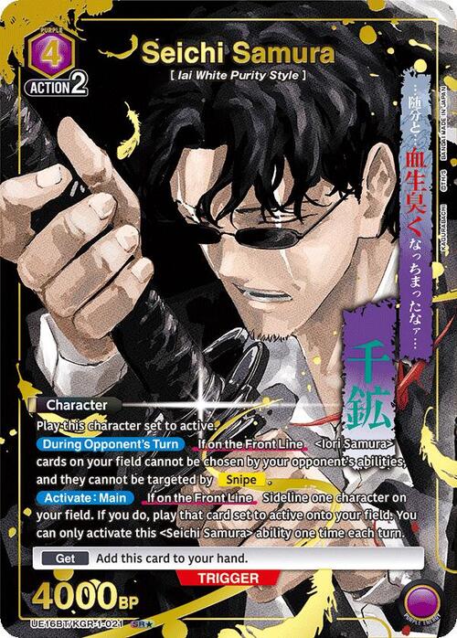 Seichi Samura Card Front