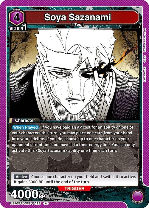 Soya Sazanami Frente