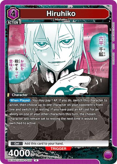 Hiruhiko Card Front