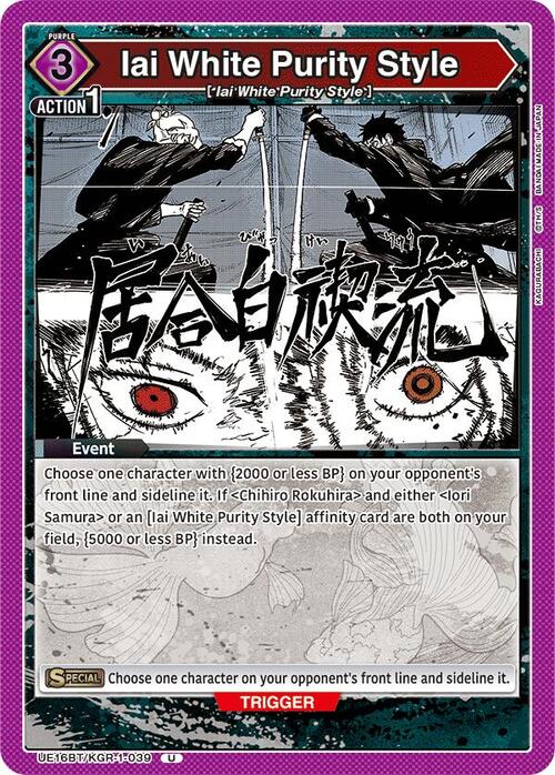 Iai White Purity Style Frente