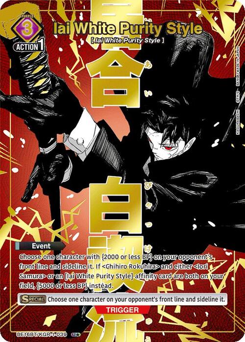 Iai White Purity Style Frente