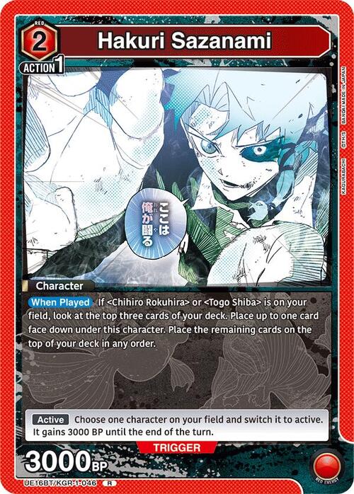 Hakuri Sazanami Frente