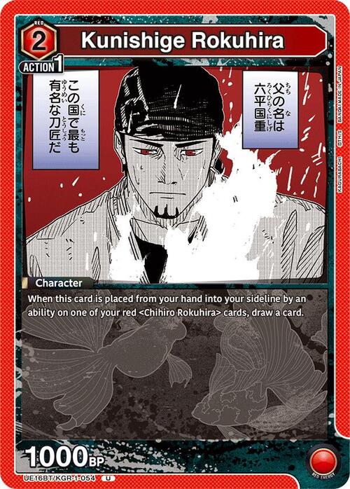 Kunishige Rokuhira Card Front