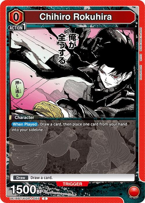 Chihiro Rokuhira Card Front