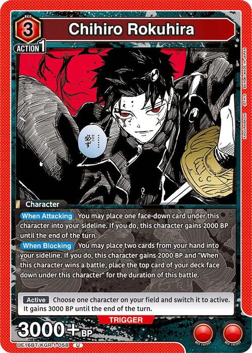 Chihiro Rokuhira Card Front