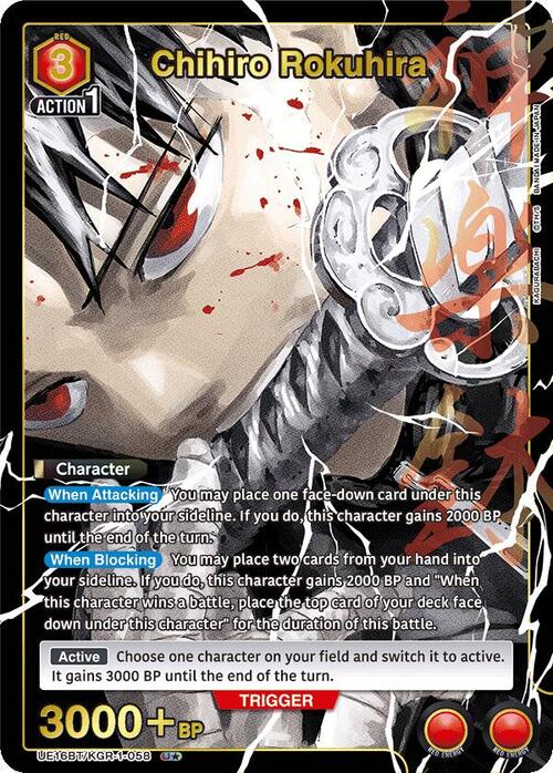 Chihiro Rokuhira Card Front