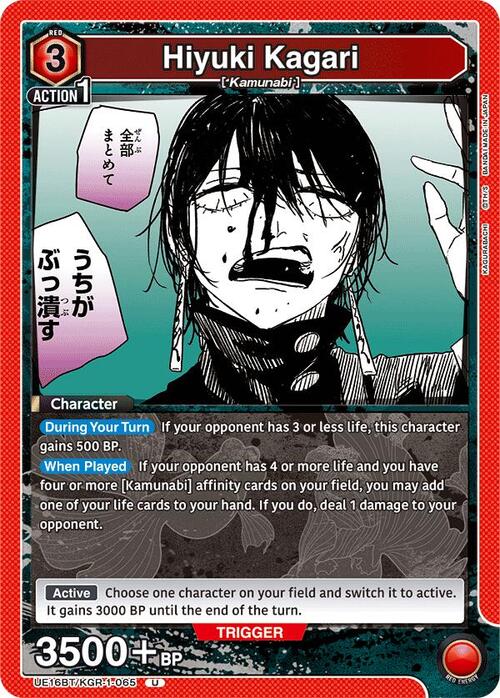 Hiyuki Kagari Frente