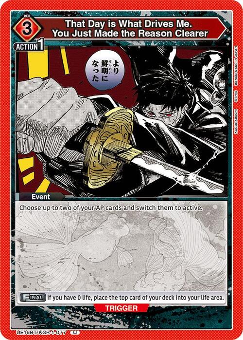 That Day is What Drives Me. You Just Made the Reason Clearer Card Front