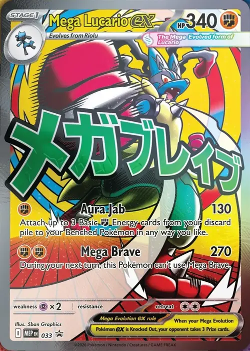 Mega Lucario ex Card Front