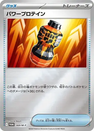 Potenza Premium Pro Card Front