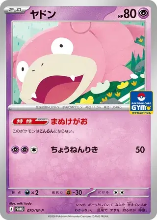 Slowpoke Card Front