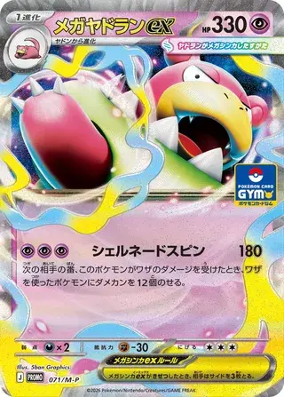 Mega Slowbro ex Card Front