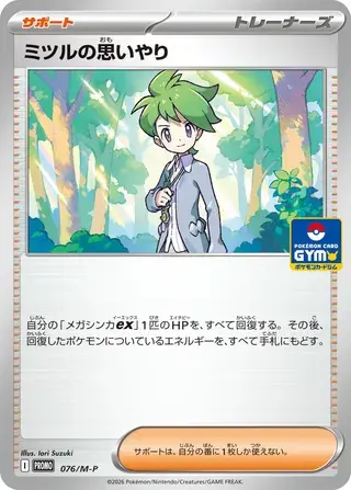 Compassione di Lino Card Front