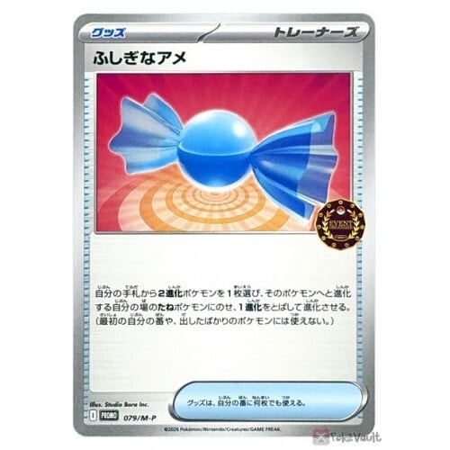 Rare Candy Card Front