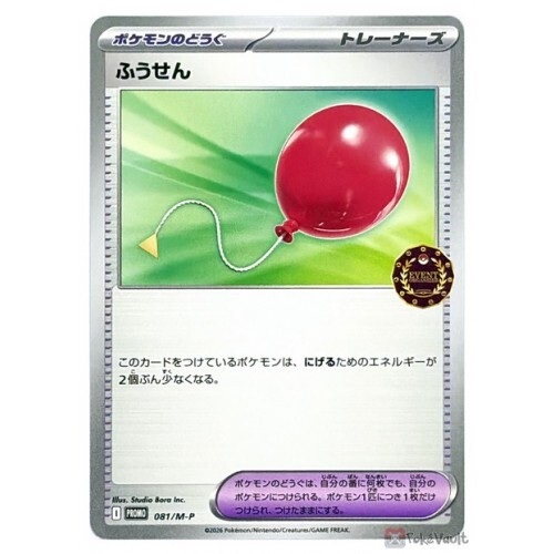Air Balloon Card Front