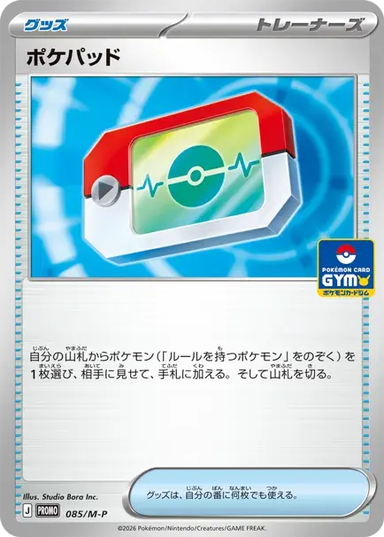 Poké Pad Card Front