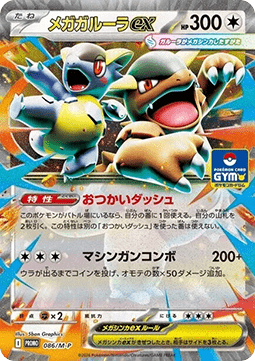 Mega Kangaskhan ex Frente