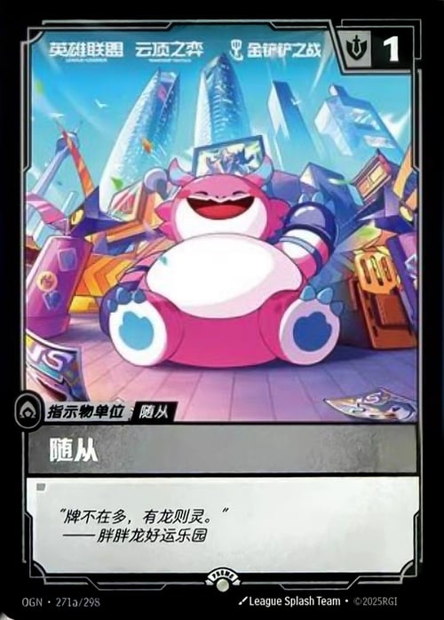 Buff // Recruit Card Front