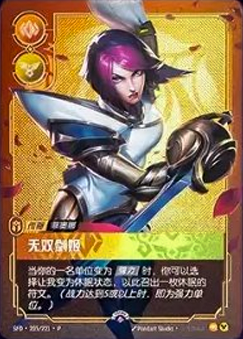 Fiora, Grand Duelist Frente