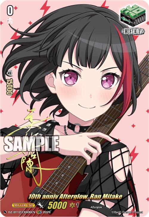 10th anniv Afterglow, Ran Mitake Card Front