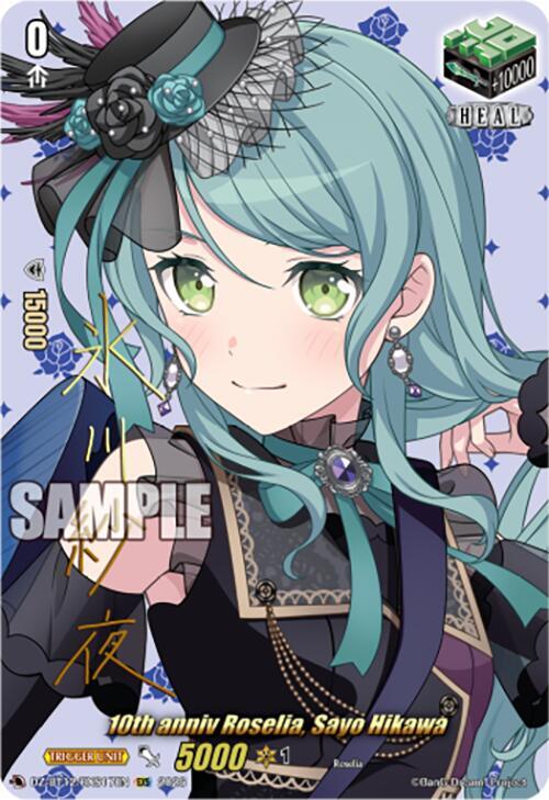 10th anniv Roselia, Sayo Hikawa Card Front