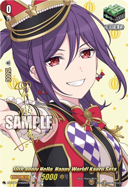 10th anniv Hello, Happy World! Kaoru Seta Card Front