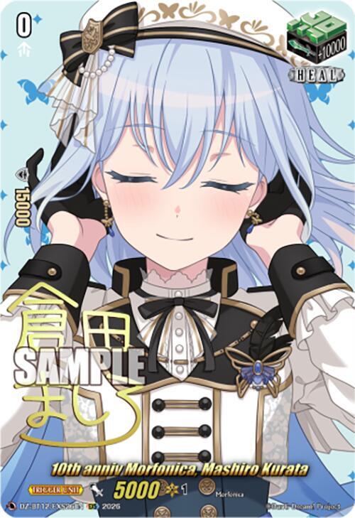 10th anniv Morfonica, Mashiro Kurata Card Front