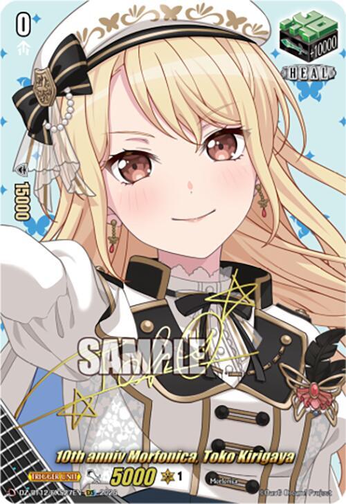 10th anniv Morfonica, Toko Kirigaya Card Front
