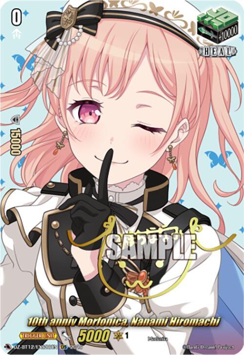 10th anniv Morfonica, Nanami Hiromachi Card Front