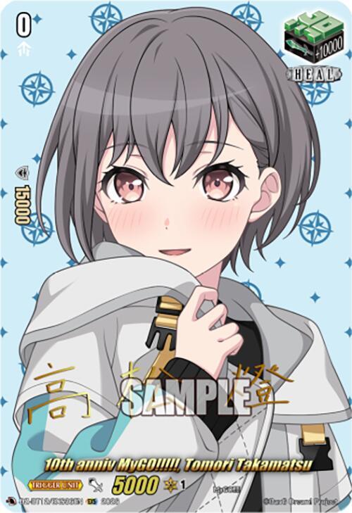 10th anniv MyGO!!!!!, Tomori Takamatsu Card Front