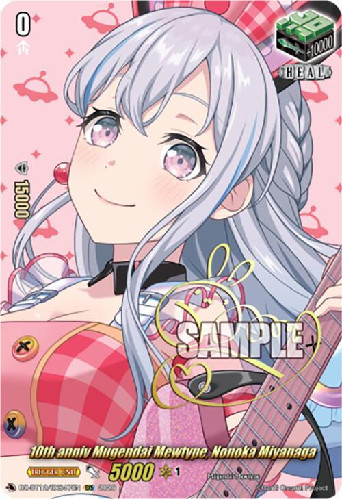 10th anniv Mugendai Mewtype, Nonoka Miyanaga Card Front