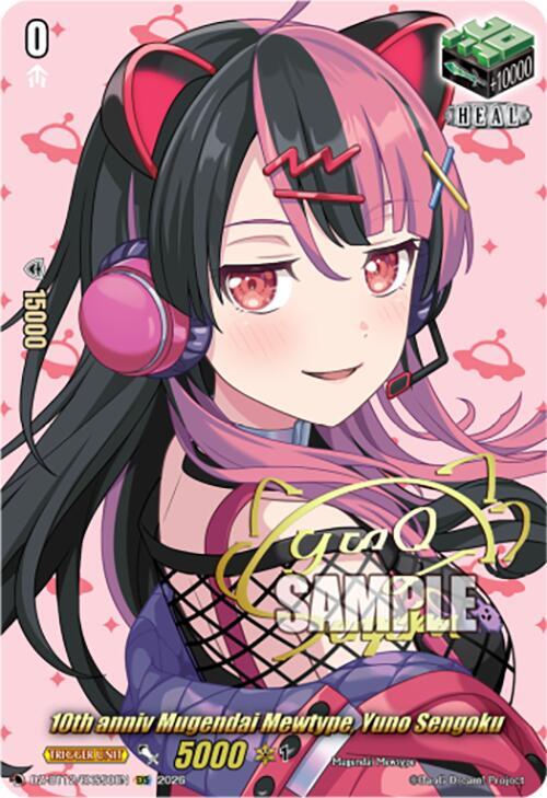 10th anniv Mugendai Mewtype, Yuno Sengoku Card Front
