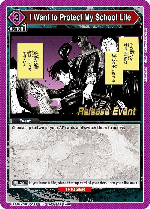 I Want to Protect My School Life Card Front