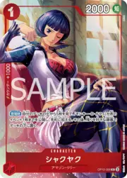 Shakuyaku · Premium Card Best Selection Vol.5 OP12-006