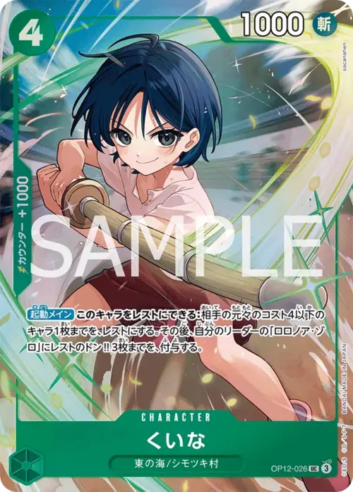 Kuina Card Front