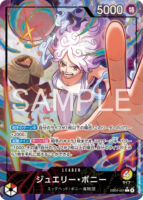 Jewelry Bonney Card Front