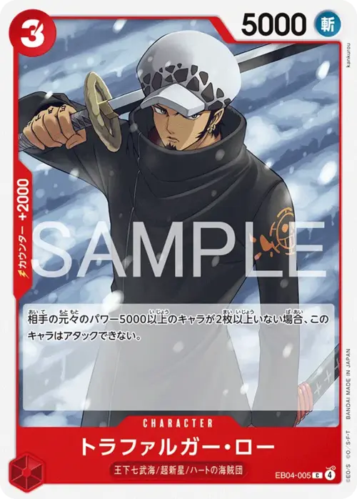 Trafalgar Law Card Front