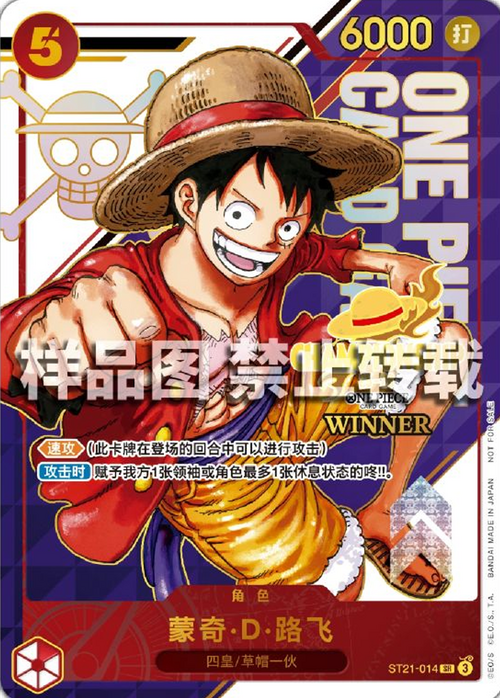 Monkey.D.Luffy Frente