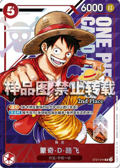 Monkey.D.Luffy Frente