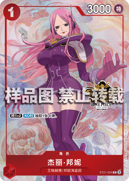 Jewelry Bonney Frente